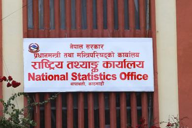 आर्थिक वृद्धिदर ४.६१ प्रतिशत, अर्थतन्त्रको आकार ६१ खर्ब सात अर्ब
